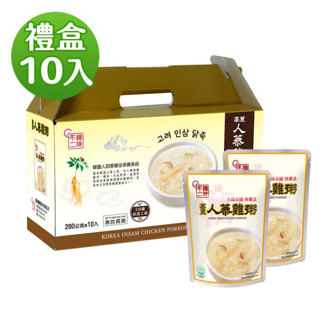 【韓味不二】高麗人蔘雞粥禮盒280gx10包入(送禮推薦/節慶送禮/中秋禮盒)