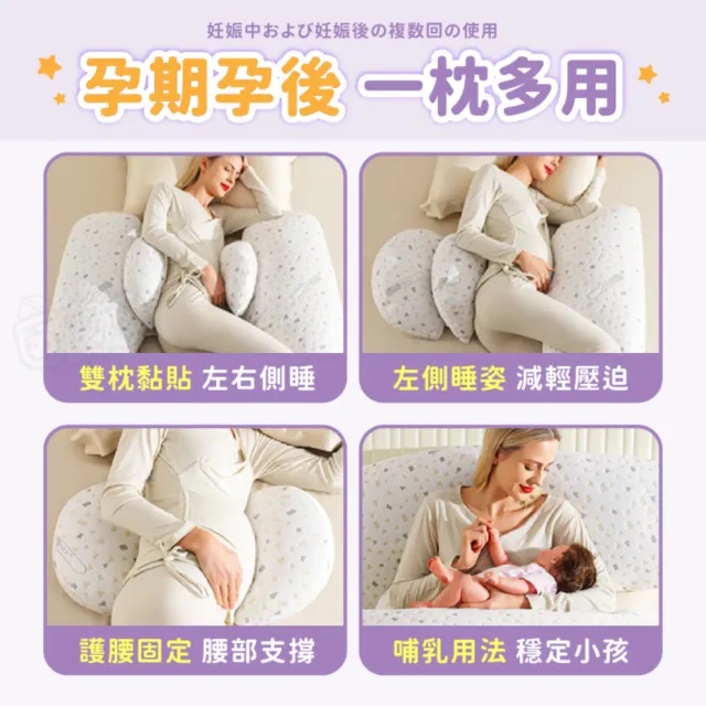 【Finger Pop 指選好物】全方位孕婦側睡枕(哺乳枕/月亮枕/靠枕/睡枕/授乳枕/躺枕)