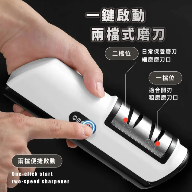 【德國設計】神廚全自動電動磨刀機(省力 快速磨刀器 多種刀具通用 多功能磨刀 磨刀石 砥石 磨剪刀)