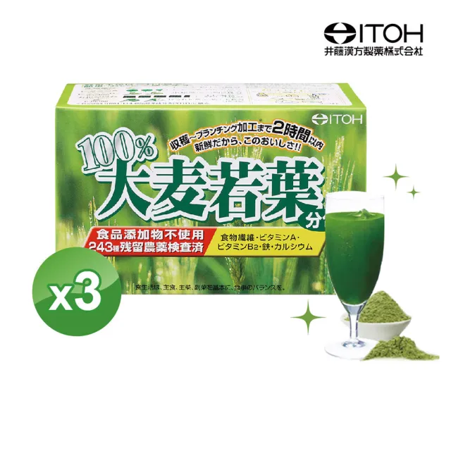 【ITOH井藤】日本原裝 100%大麥若葉酵素青汁x3盒(30袋/盒 外食族必備 排便順暢 28種營養素濃縮 日本原裝)