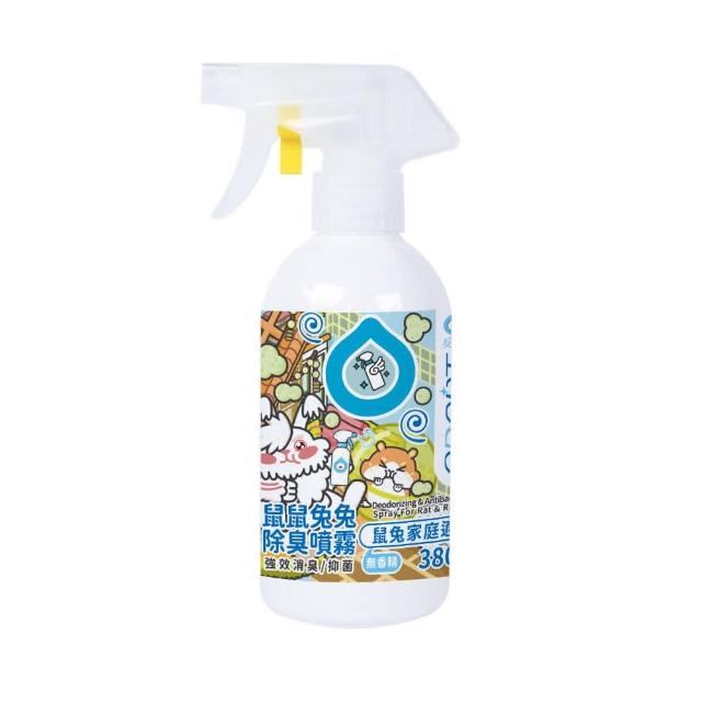 【ODOUT 臭味滾】鼠鼠兔兔除臭噴霧 380ml*2入組 寵物清潔 寵物用品 