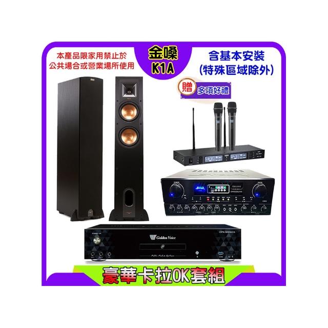 【金嗓】K1A+SUGAR SA-818+TEV TR-9988+Klipsch R-26F(卡拉OK點歌機4TB+擴大機+無線麥克風+喇叭)