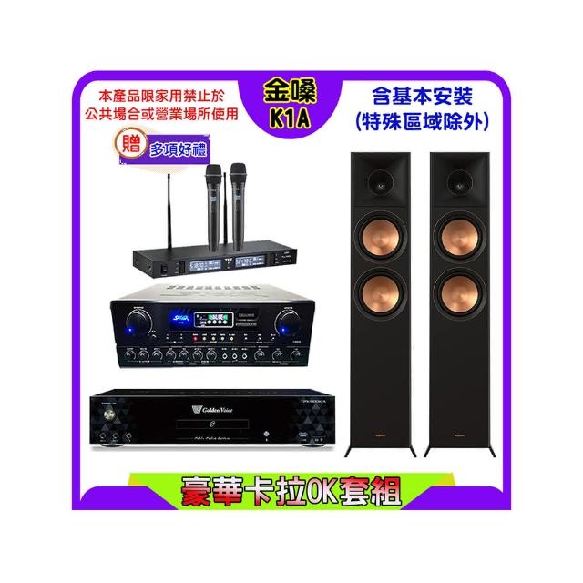 【金嗓】K1A+SUGAR SA-818+TEV TR-9988+Klipsch RP-6000F II(卡拉OK點歌機4TB+擴大機+無線麥克風+喇叭)