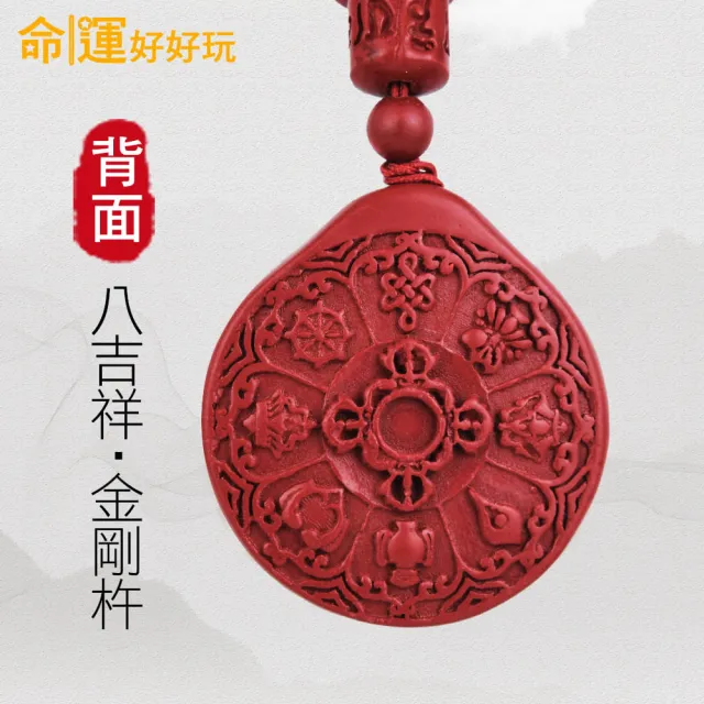 【命運好好玩】108顆九宮八卦轉運硃砂鍊