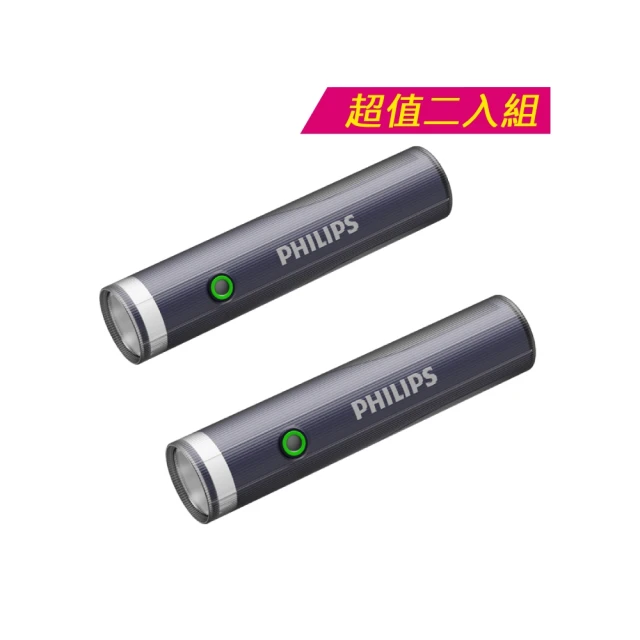 充電照明燈