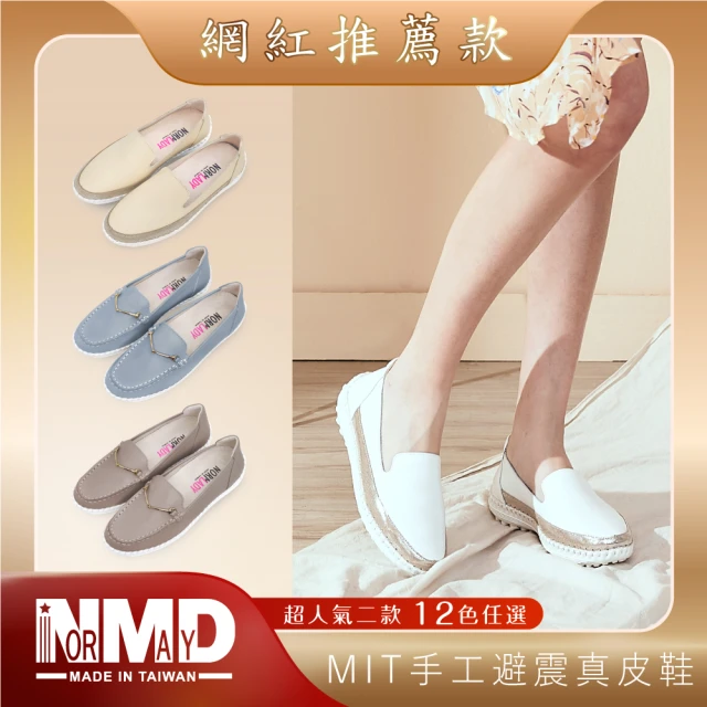 TAS 復古潮流真皮平底休閒鞋(米色)優惠推薦