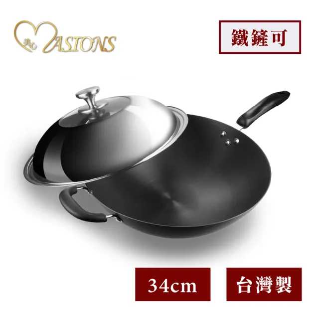【MASIONS 美心】鈦極鍋 34CM厚釜鑄造複合金炒鍋炒菜鍋(單柄/不鏽鋼蓋 台灣製造)