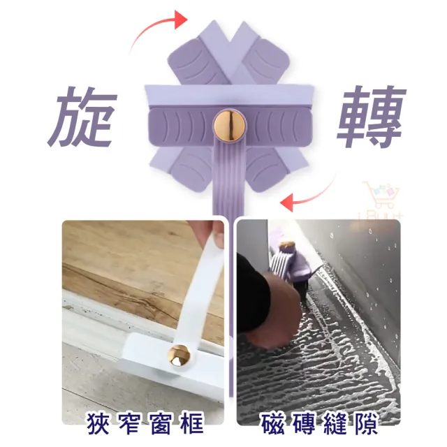 【iBuy+愛敗家】360度旋轉清潔刷(地板刷 縫隙刷 刮水 地板清潔 浴室清潔刷)