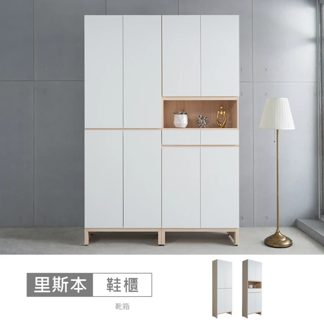 WAKUHOME 瓦酷家具 Haven 2.7尺收納鞋櫃-胡