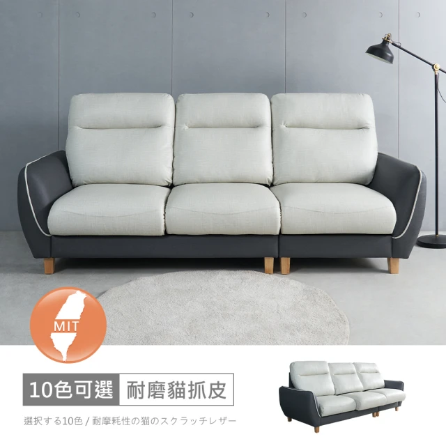 時尚屋 芙蘿菈四人座布藝花瓣沙發FZ11-151(可選色/可