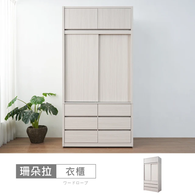 文創集 安卡蘭6.1尺多功能加高推門衣櫃組合折扣推薦