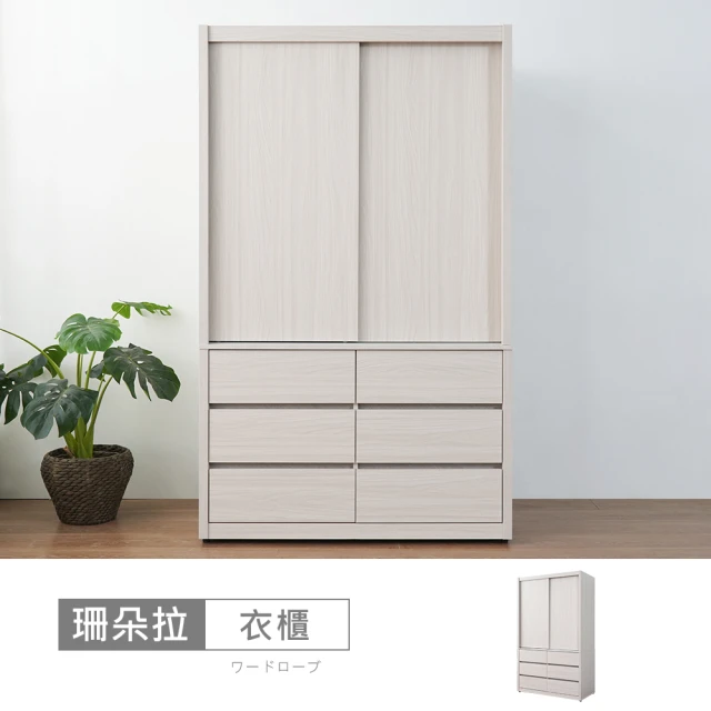 文創集 安卡蘭6.1尺多功能加高推門衣櫃組合折扣推薦