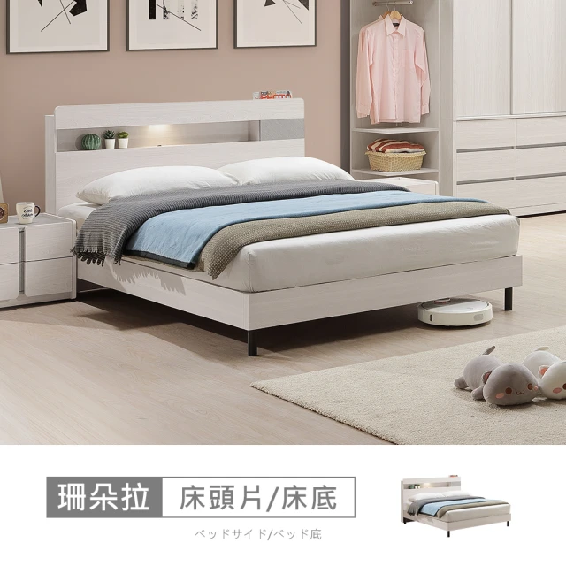 文創集 奧多5尺雙人亞麻布二抽床台組合(二色可選＋床頭＋二抽