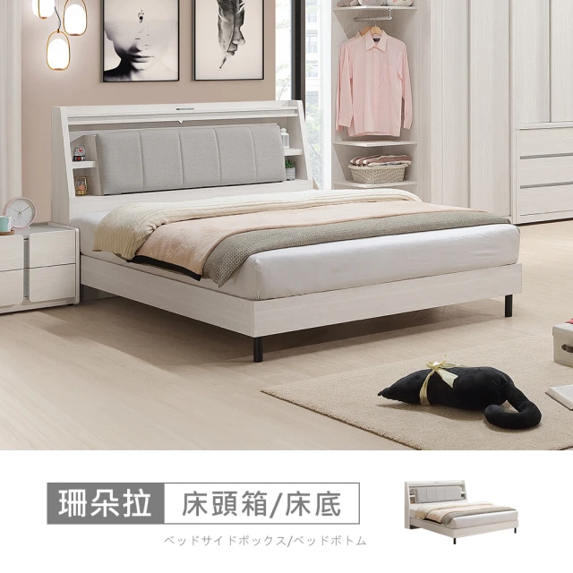 文創集 奧多5尺雙人亞麻布二抽床台組合(二色可選＋床頭＋二抽