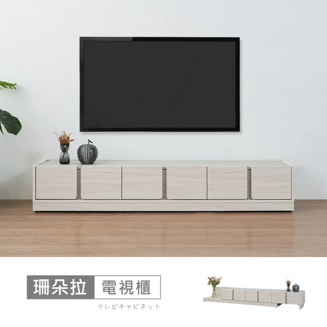 時尚屋 珊朵拉6尺伸縮長櫃5U11-908(台灣製/免組裝/電視櫃)