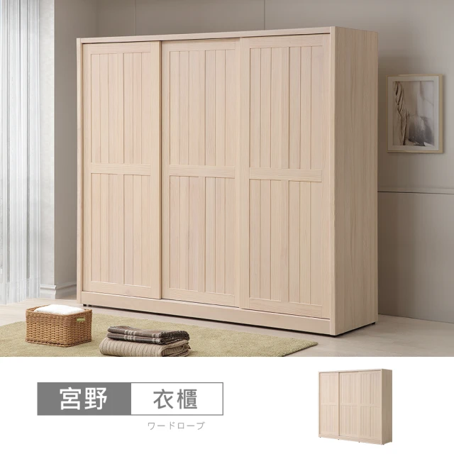 時尚屋 貝倫塔白楓木5x7尺推門衣櫃CT23-A21E200