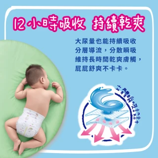 【妙而舒】瞬吸舒爽紙尿褲/尿布M 箱購(M66片x3包)