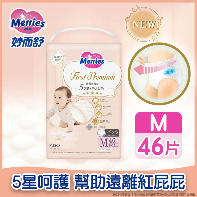 【妙而舒】頂柔舒護紙尿褲/褲型尿布 M-XL 箱購(M46片x4包/ L36片x4包/XL32片x4包)
