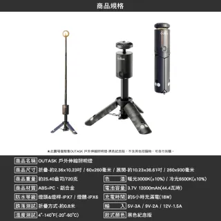 【OUTASK】戶外伸縮照明燈 黑色紀念版(探照燈 磁吸燈 工作燈 戶外照明 露營 逐露天下)