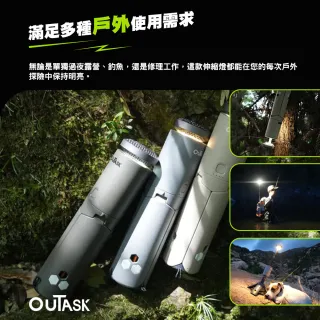 【OUTASK】戶外伸縮照明燈 黑色紀念版(探照燈 磁吸燈 工作燈 戶外照明 露營 逐露天下)