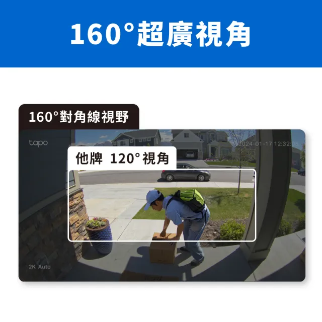(64G記憶卡組)【TP-Link】Tapo D210 2K 300萬畫素 AI智慧無線視訊門鈴(全彩夜視/160°超廣角全身入鏡/支援5