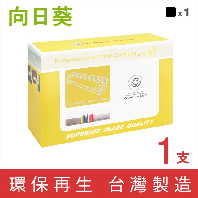 向日葵 for HP C9732A/645A 黃色環保碳粉匣