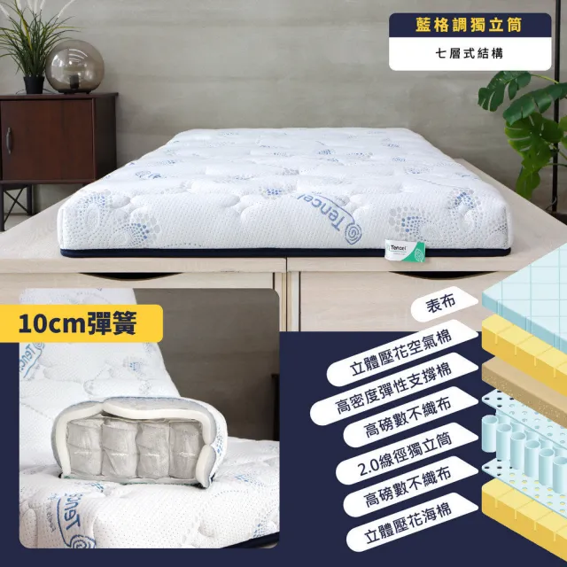 【小老闆寢具】標準雙人5尺 藍格調 天絲獨立筒13cm 摺疊床墊(摺疊好收納 租屋/外宿便攜)