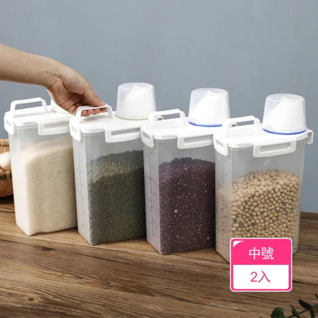 【茉家】食品級安心材質雜糧乾貨保鮮分裝桶(中號2.5L二入)
