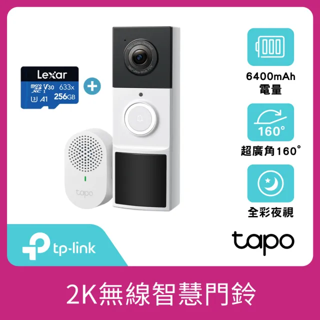 (256G記憶卡組)【TP-Link】Tapo D210 2K 300萬畫素 AI智慧無線視訊門鈴(全彩夜視/160°超廣角全身入鏡/支援