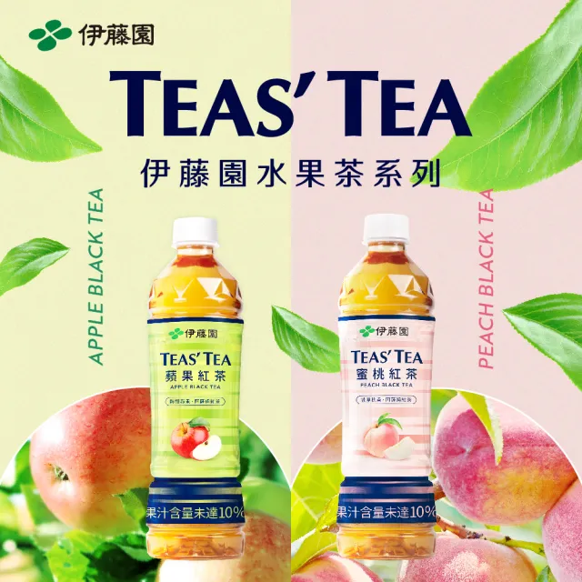 【伊藤園】TEAS TEA 蜜桃紅茶535mlx24入/箱