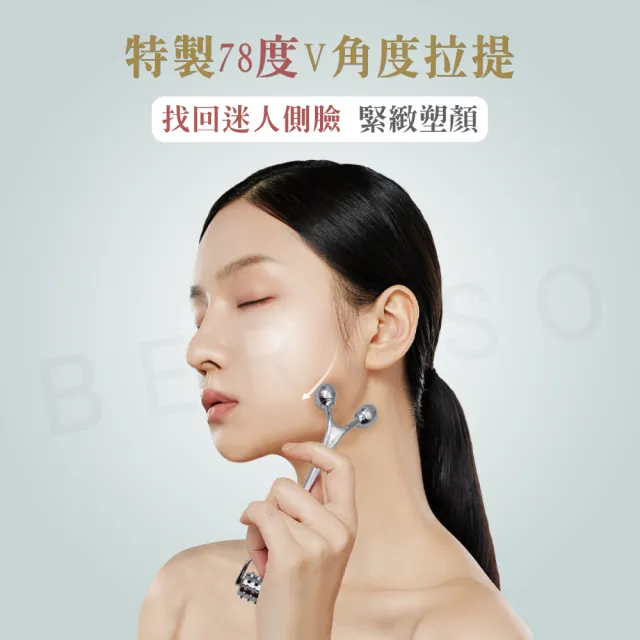 【Beroso 倍麗森】買一送一  頭部臉部按摩滾輪按摩器(臉部按摩器 微刺頭皮滾輪 臉部滾輪 臉部保養 禮物)