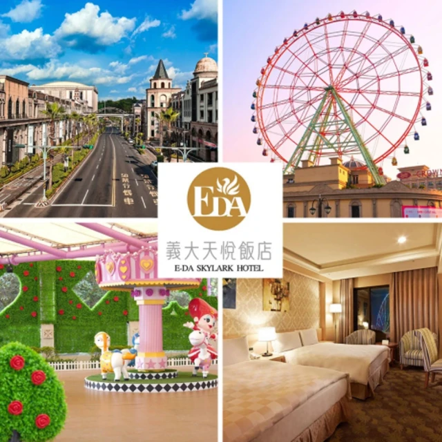 鉅陞嘉義亮點旅店 平日親子同饗一泊二食住宿券(MO25)好評