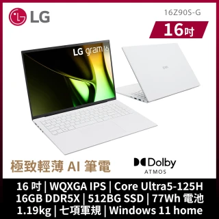 【LG 樂金】M365組★16吋Ultra 5 AI筆電(16Z90S-G.AA54C2/Ultra5-125H/16G/512G SSD/W11/冰雪白)
