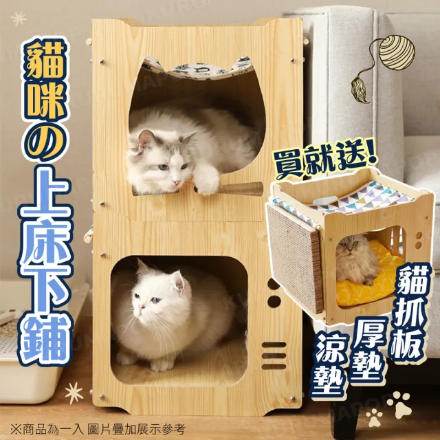 【kurumapop】可疊加木質吊床貓屋(雙層貓抓窩/貓吊床/貓抓板屋/貓房子/貓咪木屋/寵物窩)