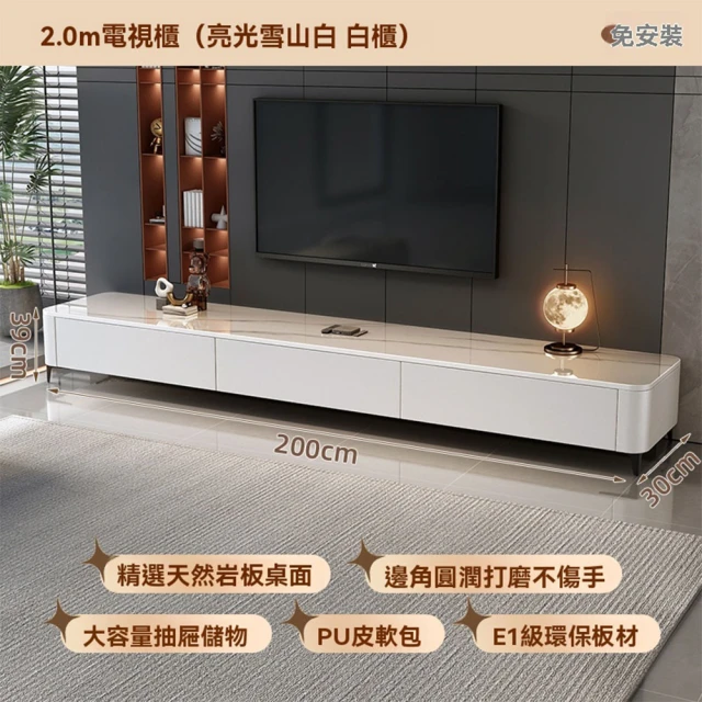 Josie 200公分三抽電視櫃 收納櫃 岩板電視櫃(收納桌 視聽櫃 客廳桌 置物桌 桌子)