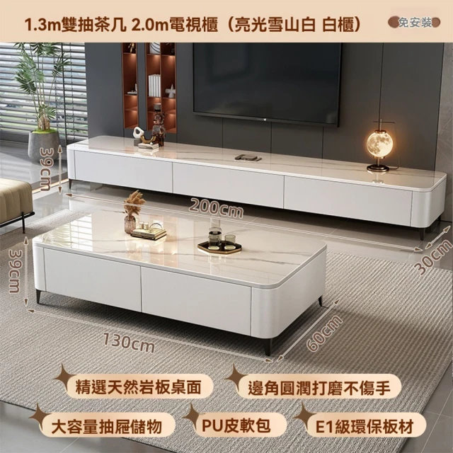 時尚屋 宮野7尺電視櫃NM23-824(台灣製/免組裝/電視