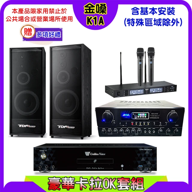 金嗓 K1A+SUGAR SA-818+TEV TR-998