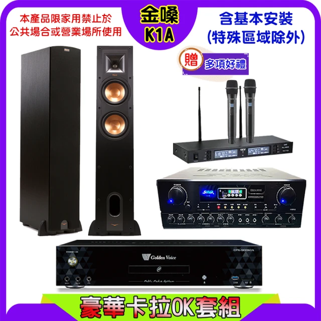 金嗓 K1A+SUGAR SA-818+TEV TR-998