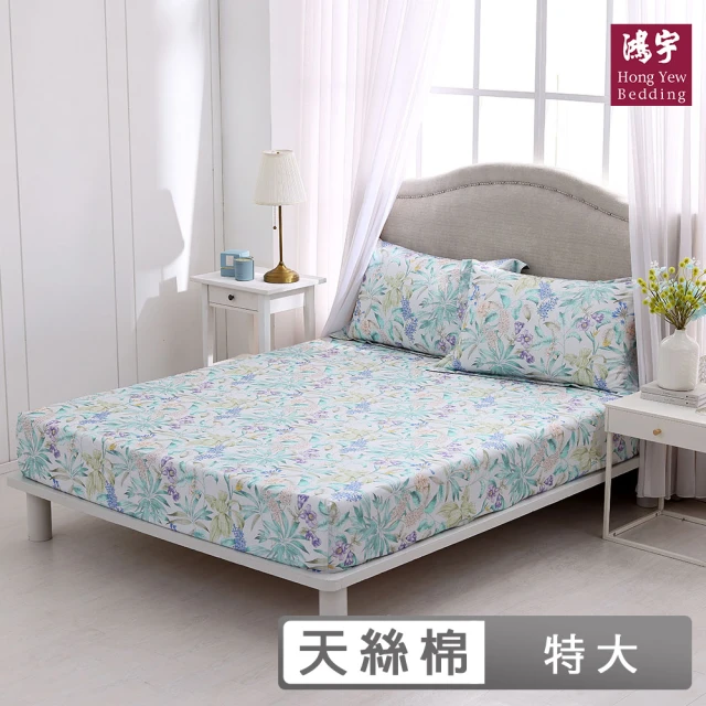HongYew 鴻宇 300織天絲棉 兩用被套床包組-安德莉