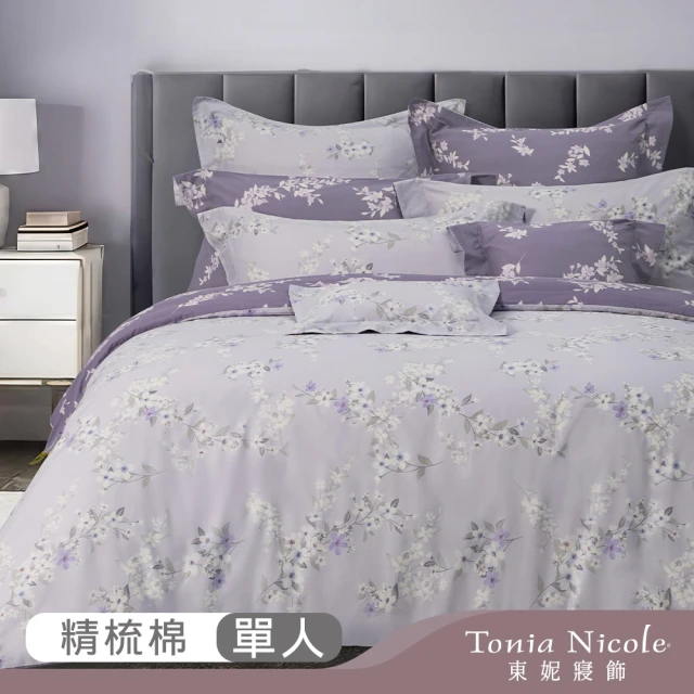 Tonia Nicole 東妮寢飾 環保印染100%精梳棉兩