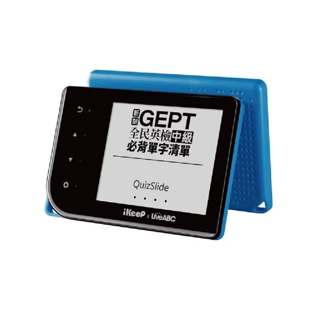 【IKeep】QuizSlide 智能 單字機 / 台 QS113(LiveABC英檢中級必背單字)