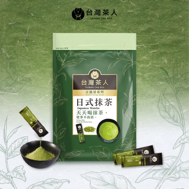 【台灣茶人】辦公室正能量-日式頂級抹茶粉*3盒組