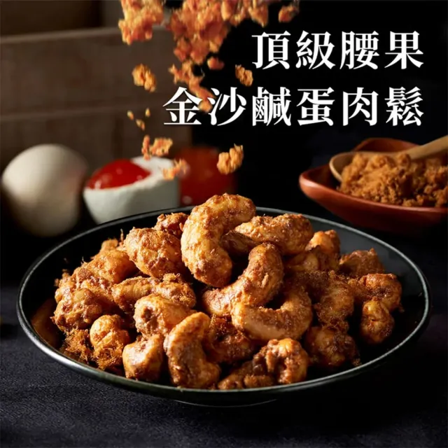 【Nutty Nuts 鬧滋鬧滋】獨家風味堅果 120gx3罐 口味任選(鹹酥雞/鹹蛋肉鬆/三星香蔥/紅燒牛肉麵)