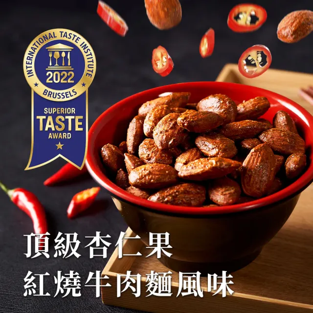 【Nutty Nuts 鬧滋鬧滋】獨家風味堅果 120gx3罐 口味任選(鹹酥雞/鹹蛋肉鬆/三星香蔥/紅燒牛肉麵)