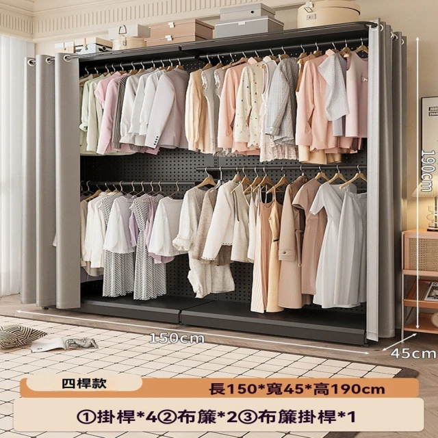 樂多家居 長165雙桿款 衣櫃 衣櫥 簡易衣櫃 洞洞板衣櫃 