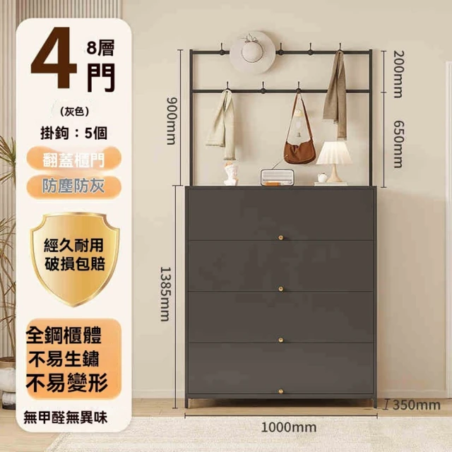 BODEN 柏倫2尺四門高鞋櫃/玄關收納櫃/隔間置物櫃好評推