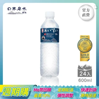 JKKWATER JKKWATER 600mlx24入/箱 