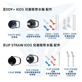 【CAMELBAK】400ml Flip Straw 兒童吸管運動水瓶RENEW(全新改款/兒童水壺)