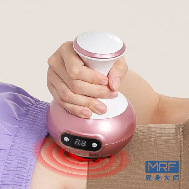 【MRF 健身大師】美體溫感刮痧按摩儀