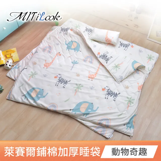 【MIT iLook】天柔絲兒童兩用睡袋-多款任選(幼兒園睡袋 午睡墊 兒童睡袋 露營睡袋)